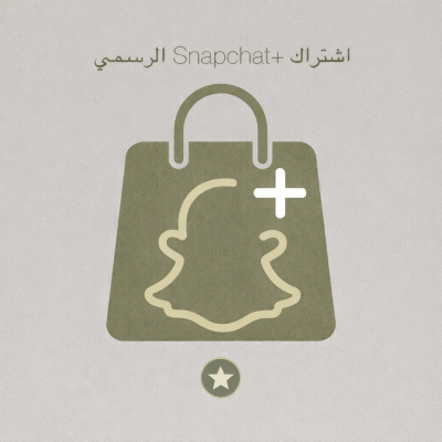 إهداء | Snapchat+